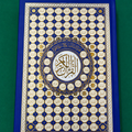 The Noble Qur'an – Blue Hardcover | Asma'ul Husna Edition | Uthmani Script المصحف الشريف – غلاف أزرق فاخر | إصدار أسماء الله الحسنى | بالرسم العثماني