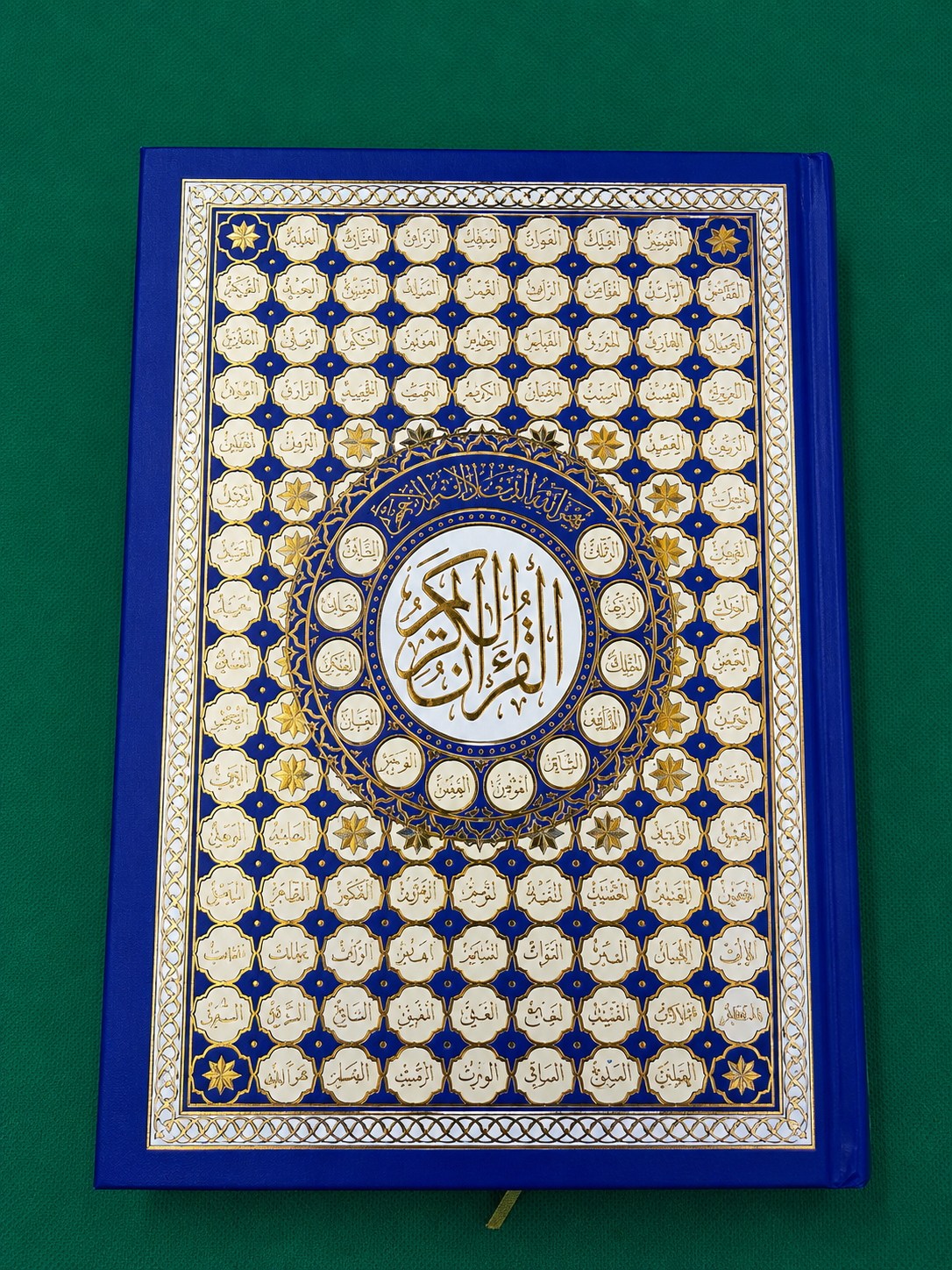 The Noble Qur'an – Blue Hardcover | Asma'ul Husna Edition | Uthmani Script المصحف الشريف – غلاف أزرق فاخر | إصدار أسماء الله الحسنى | بالرسم العثماني