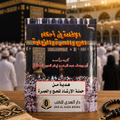 Al-Ifadah fi Ahkam al-Hajj wa al-'Umrah wa al-Ziyarah الإفادة في أحكام الحج والعمرة والزيارة