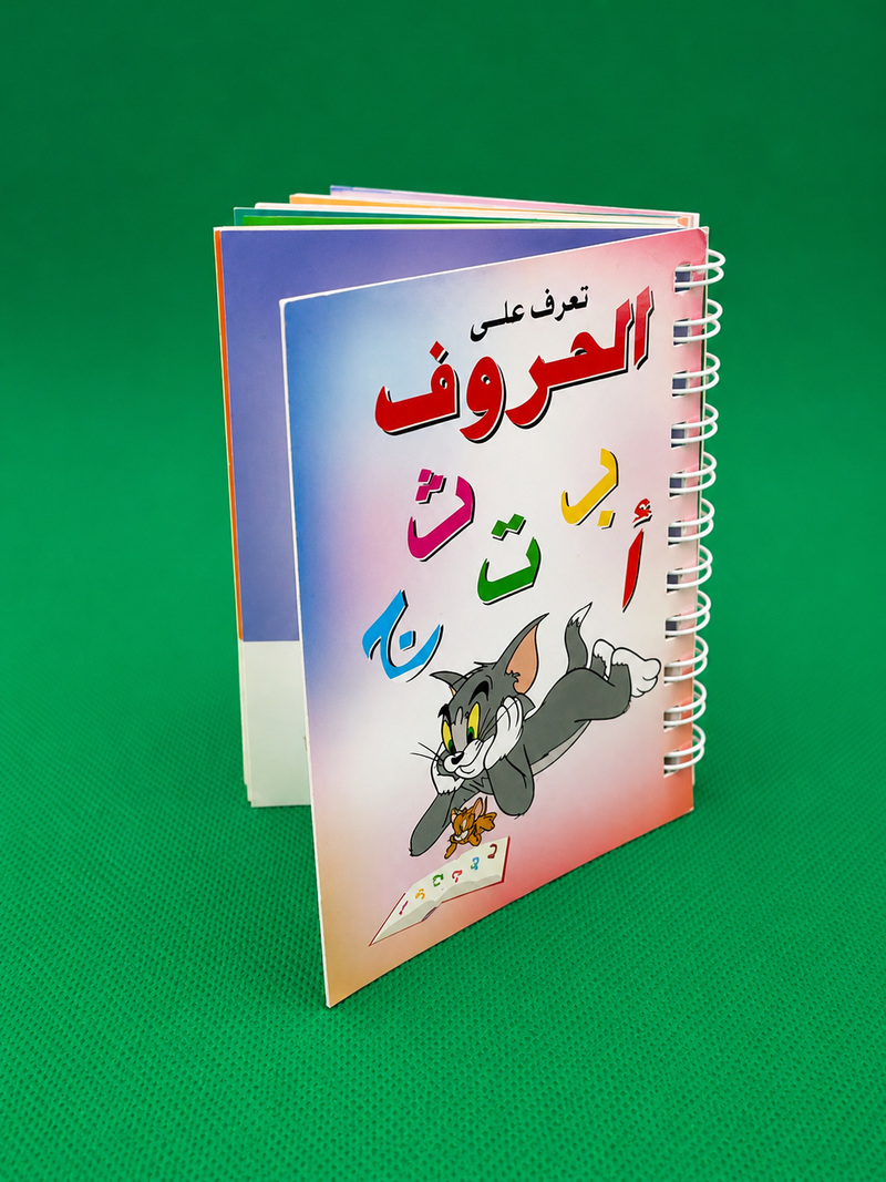 Book of Arabic Letters كتاب الحروف