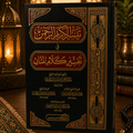 Taysir al-Karim al-Rahman fi Tafsir Kalam al-Mannan (Tafsir al-Sa'di)تيسير الكريم الرحمن في تفسير كلام المنان